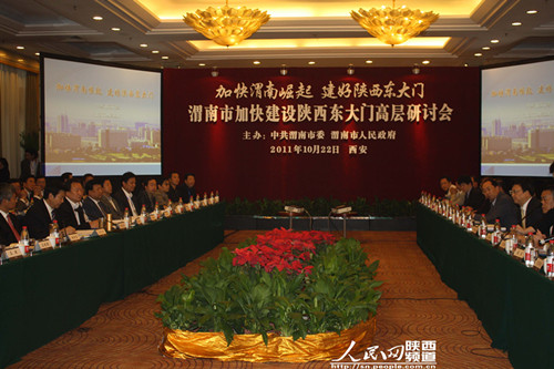 渭南市人民政府网官网 2467868554648373497.jpg