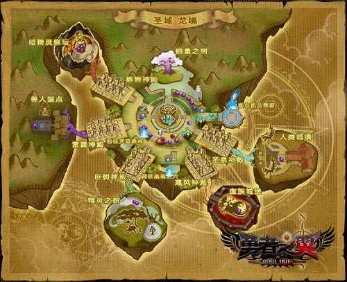 《勇者之翼》主城圣域龙境地图图片