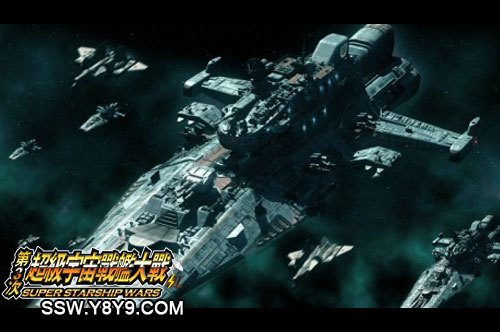 《超级战舰大战3》梦幻舰队今日启航