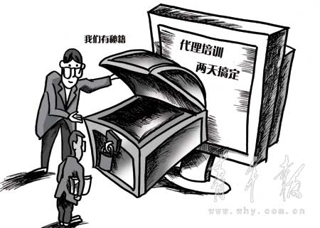 保险人员从业资格证书_保险从业人员收入(2)