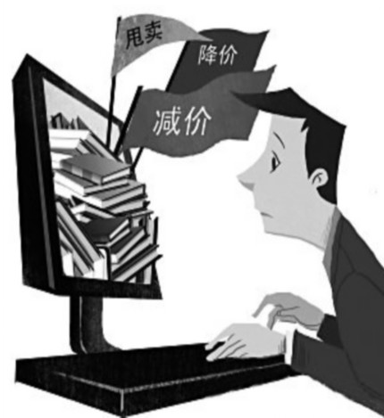网购图书市场混战一团
