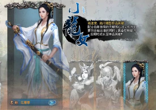 <em>小龙女</em>原是金庸<em>小说</em>《神雕侠侣》中的女主角
