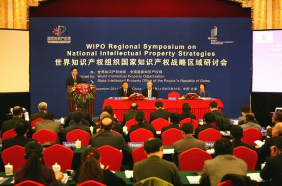 [快讯]wipo国家知识产权战略区域研讨会在京召