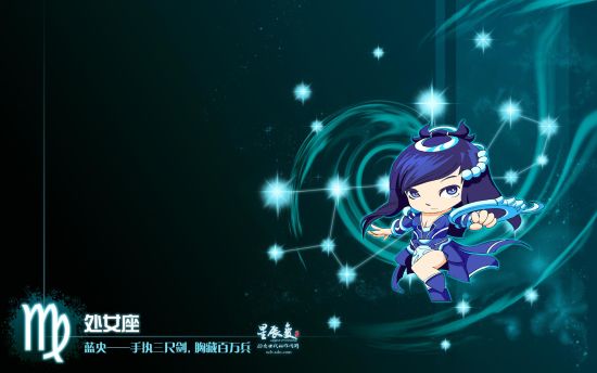 《星辰变》十二星座<em>个性</em>壁纸正式发布_新闻中