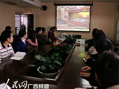 宜州组工干部远教平台观看广西第十次党代会