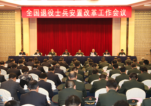 全国退役士兵安置改革工作会议在京召开 回良