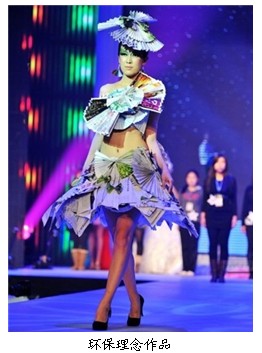 2011第十一届中国国际美容美发化妆师全能大