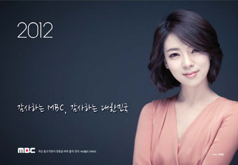 <em>韩国</em>mbc电视台<em>美女主播</em>拍爱心台历资助弱势群