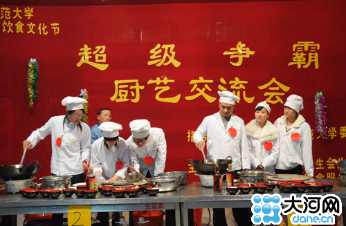 河南师范大学举行厨艺交流会 近百名师生参与