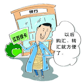 海外人才持江苏绿卡可享个税退税