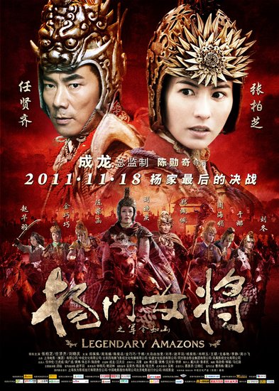 《<em>杨门女将</em>》<em>影评</em>两级分化 雷人台词或成流行