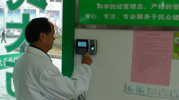 池州市推出驻店药师指纹考勤机