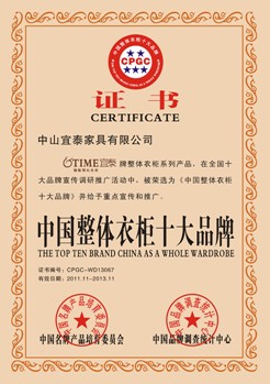 中国整体衣柜排行榜_2015中国衣柜十佳品牌排行榜