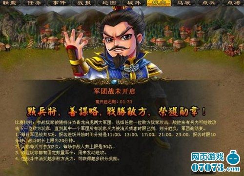 菜鸟也变战斗机《梦想三国》策略促发展