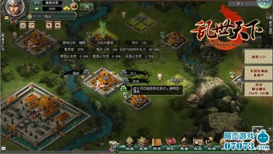 《乱世天下》 带您探秘威望系统