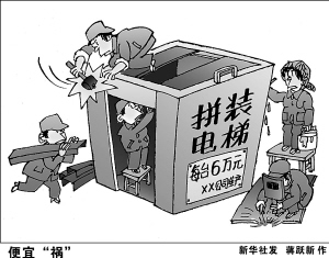 纳税申报表_报废电梯收入是否纳税(2)