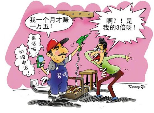 装修工人招聘_北京装修招工(4)