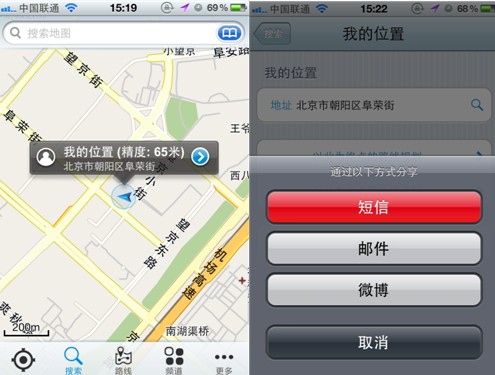 高德地图总用户突破3500万