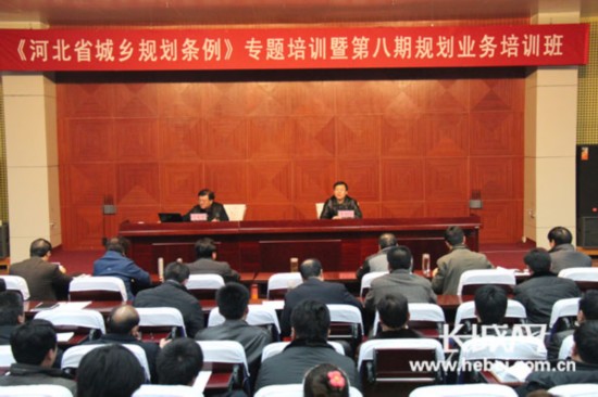 众专家到邢台市解读《河北省城乡规划条例》