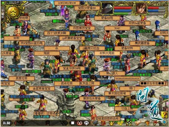 经典不灭《问道》跨服帮战决赛回顾