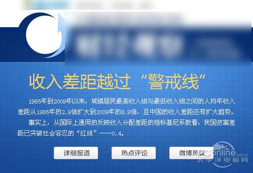 中国贫富差距_中国贫富收入差距(2)