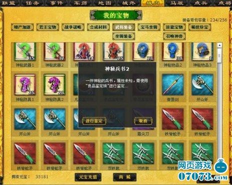 文韬武略征战沙场《梦想三国》