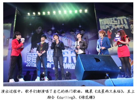 爱音乐潮州站巡演圆满结束,魏晨路遇女粉自荐