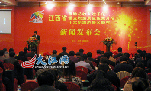 收入证明_江西省旅游收入