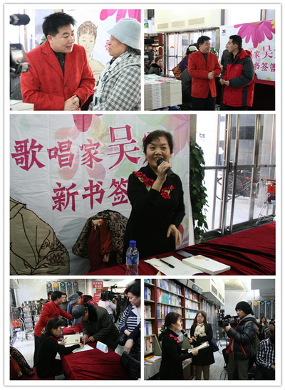 歌唱家吴霜《南姐<em>北妹</em>》签<em>书</em>会在京成功举办(