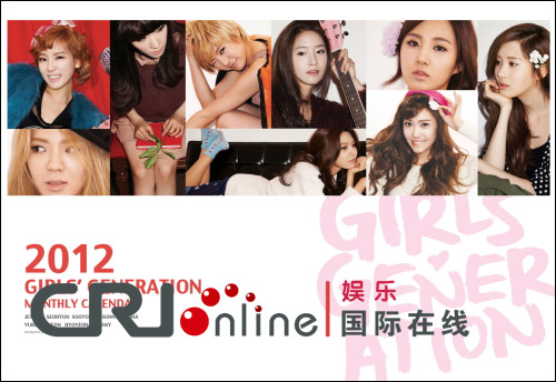 韩国SM公司将推2012年日历 少女时代、SJ展示独特