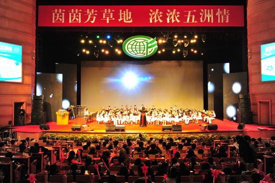 芳草地国际学校隆重举行55周年校庆 组图