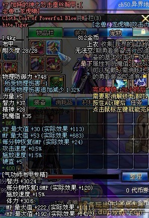 狂喵帝帅气霸体强撸上位蠕动之城王者