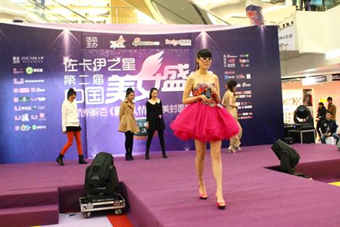 二届中国美女盛典华东赛区决赛杭州解百华丽上