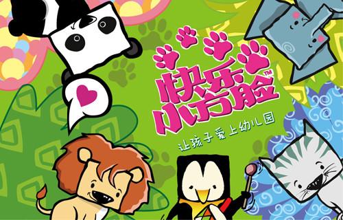 《快乐小方脸》动画片针对2-5岁的受众,以智商,情商,德商,心商等九种