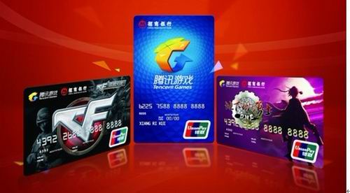 腾讯游戏携手招行推出三款联名信用卡