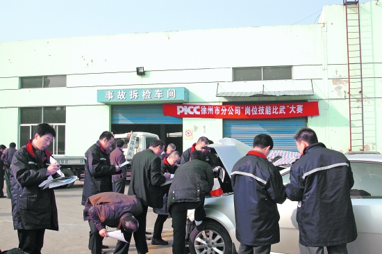 徐州人保财险开展理赔人员技能大赛