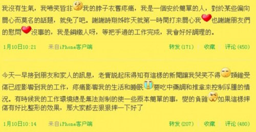 陈乔恩晒照被指整形+澄清:浮肿是摔伤所致(图)