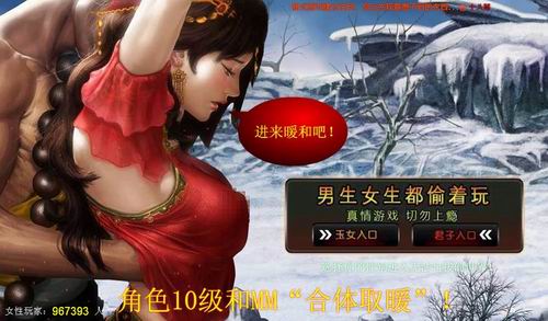 低俗广告无法阻止?2011中国十大游戏事件_新