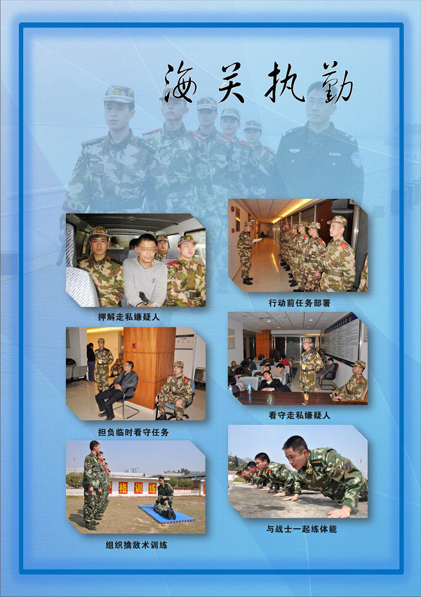 武警8714部队海关执勤图片