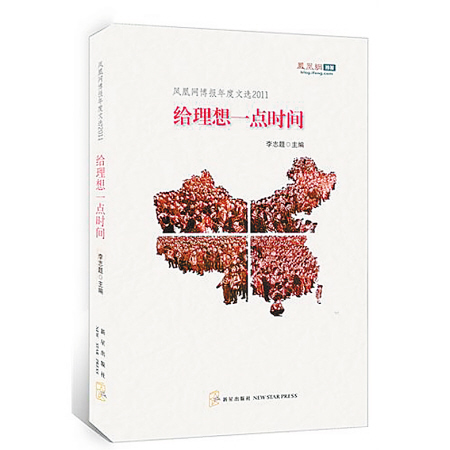 《给理想一点时间》_新闻台_中国网络电视台