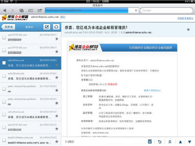 搜狐企业邮箱推出ipad版webmail(图)