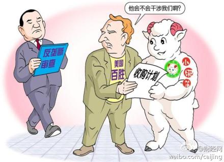 漫画:小肥羊明日交所退市 总裁卢文兵将离任