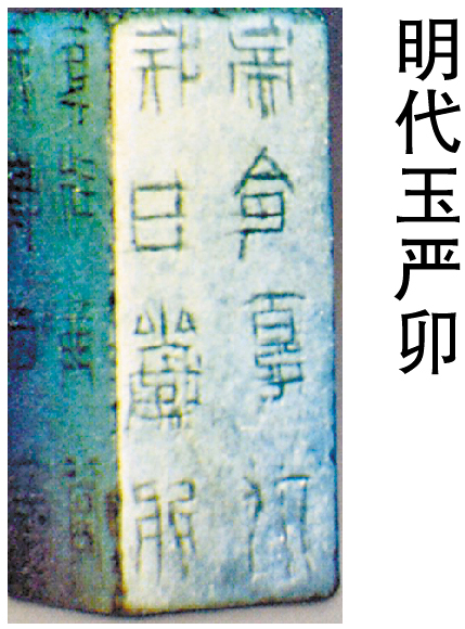 汉人爱戴刚卯严卯