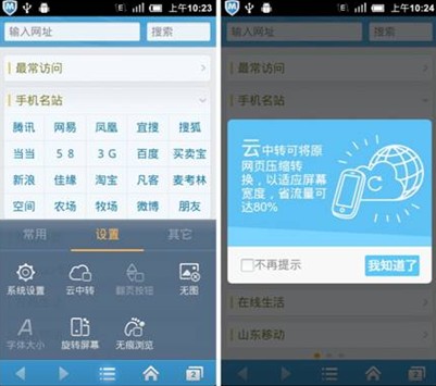 中国网速排名90 手机QQ浏览器为上网提速
