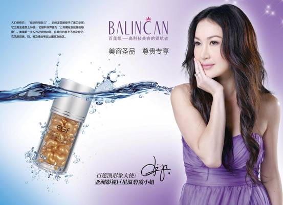 百莲凯进军网购 计划投入一点五亿打造电子商务平台