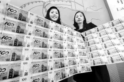 中银在港澳发行百年纪念钞