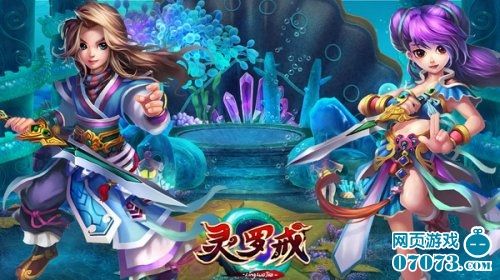 4399《灵罗戒》唯美原画曝光