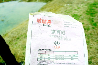 下图 这是在湿地上发现的盗猎者毒害鸟类使用的农药"呋喃丹"空袋.