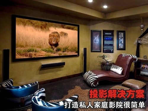 改造成本砍半，普通客厅也能出影院级沉浸感——2026家庭影院设计方案