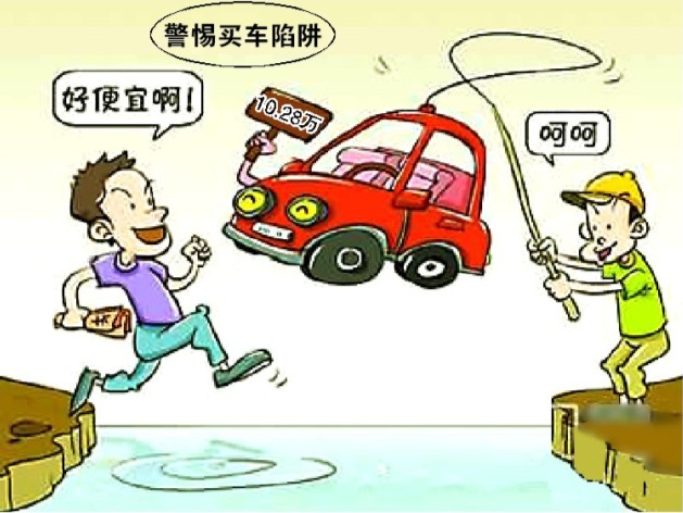广西发布消费警示 购车没签合同车型遭遇缩水